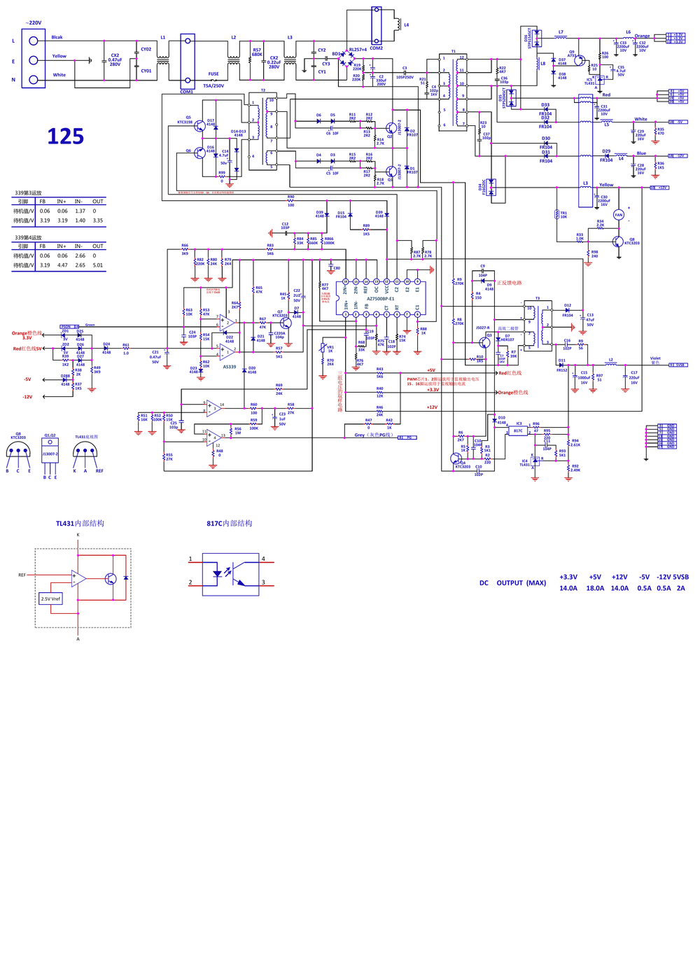 强哥电源维修笔记.pdf-第1页.png