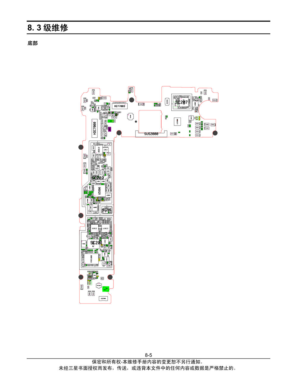 三星 A9100  故障排除.pdf-第5页.png