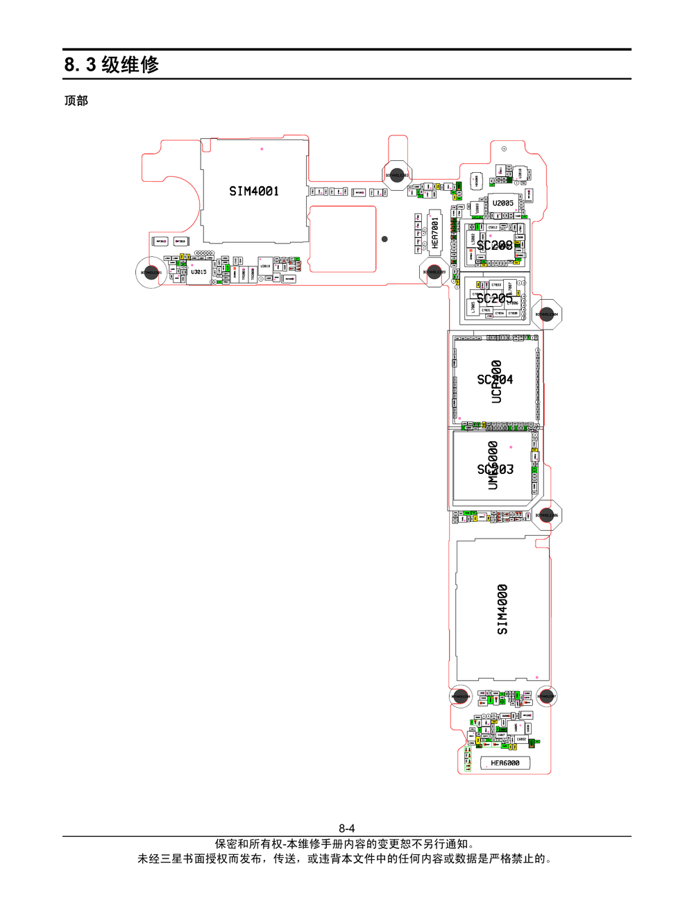 三星 A9100  故障排除.pdf-第4页.png