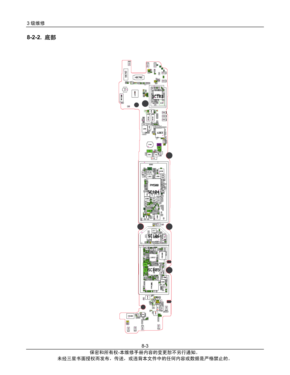 SM-A8000-故障排除(三星 A8000).pdf-第3页.png