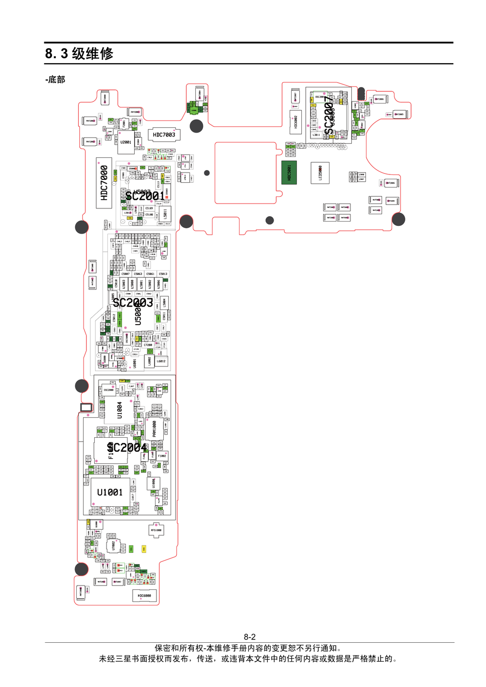 SM-A5108-故障排除(三星原厂维修图纸).pdf-第2页.png