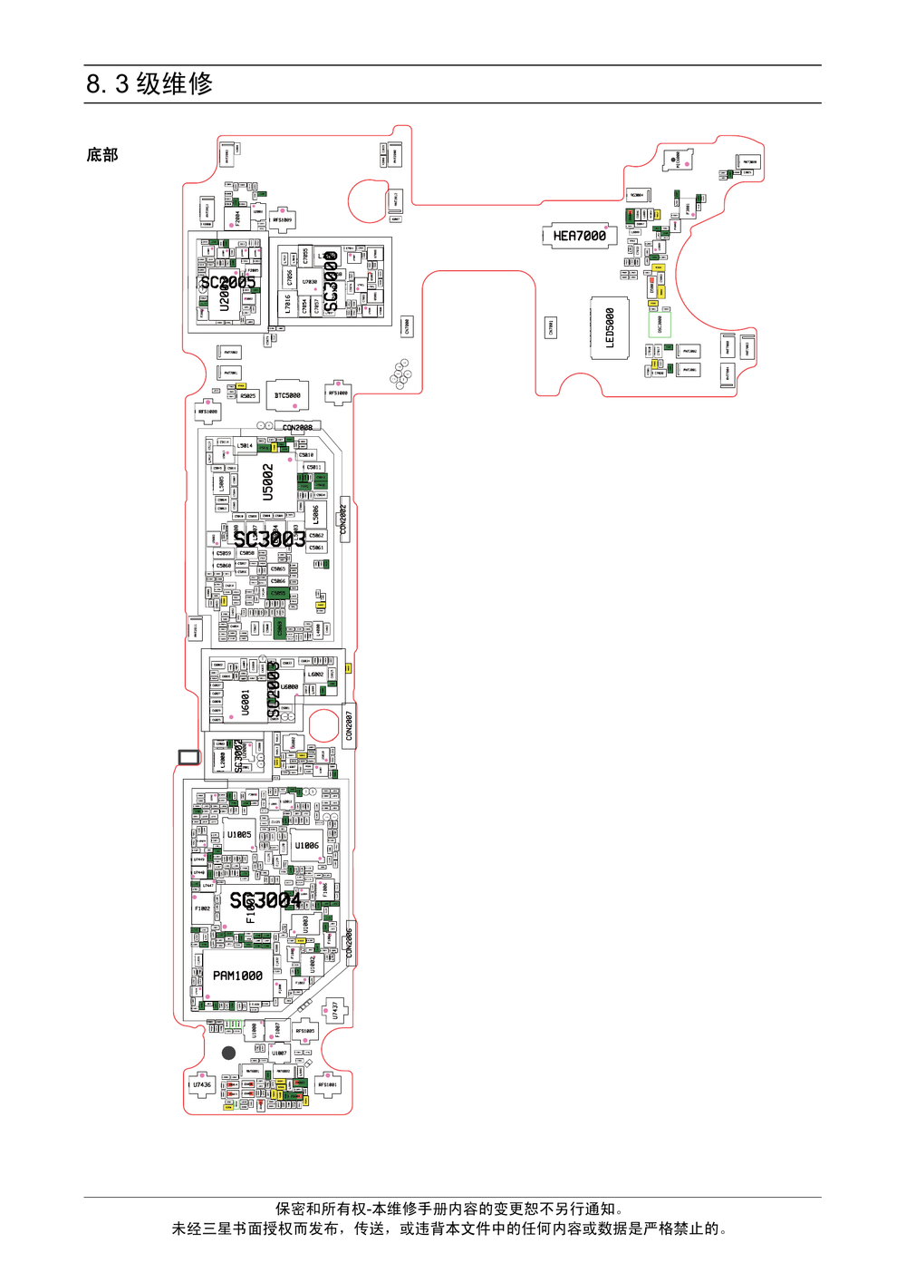 C5 [C5000]-故障排除(三星 C5_C5000).pdf-第2页.png