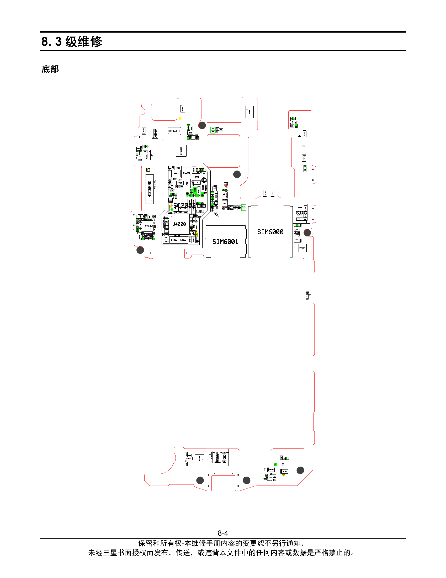 SM-J3109_故障排除(J3109).pdf-第4页.png