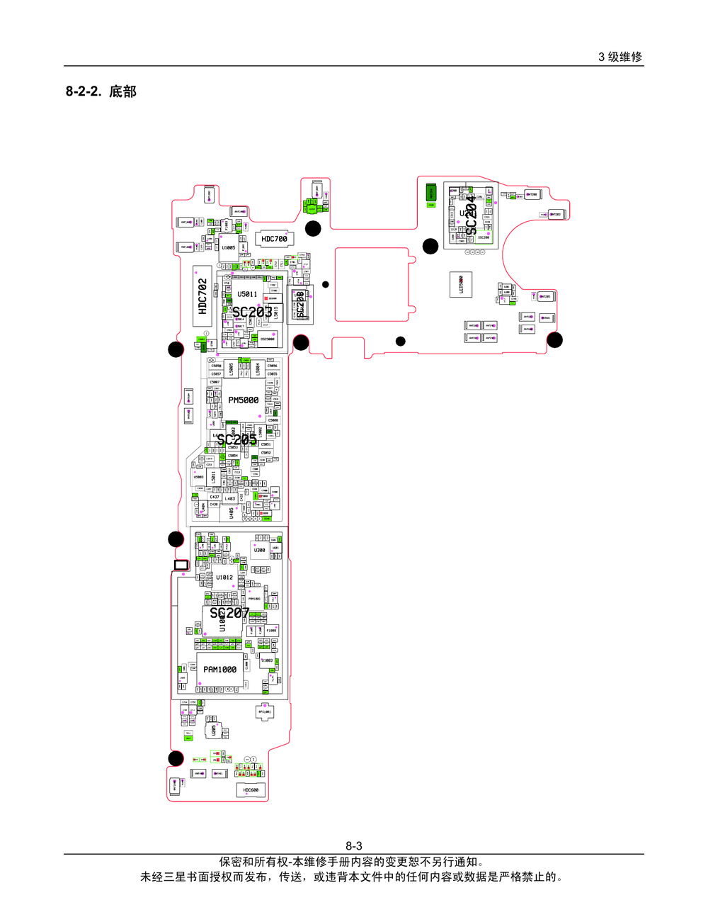 SM-A5100-故障排除(三星原厂维修图纸).pdf-第3页.png