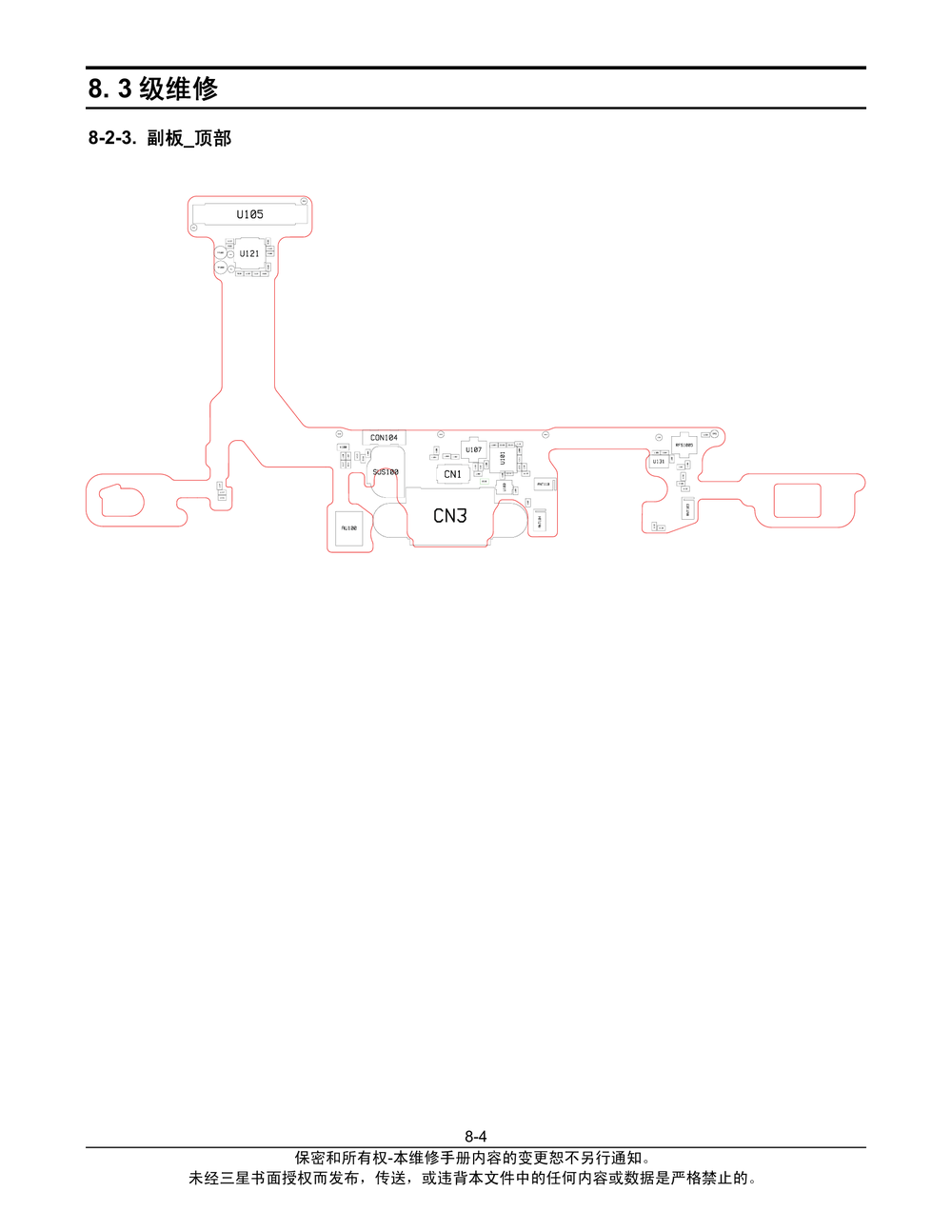 SM-G9300_故障排除(G9300).pdf-第4页.png