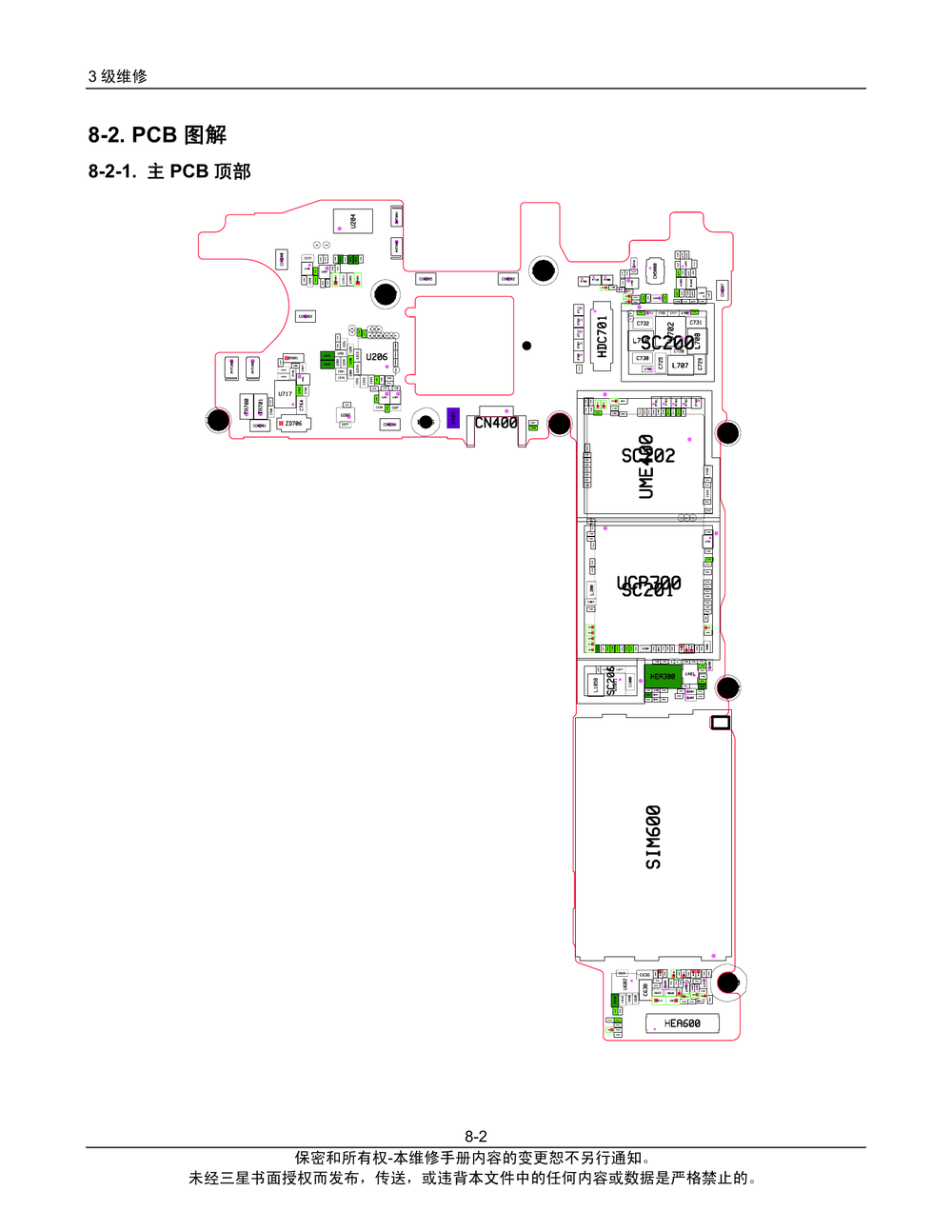 SM-A5100-故障排除(三星原厂维修图纸).pdf-第2页.png