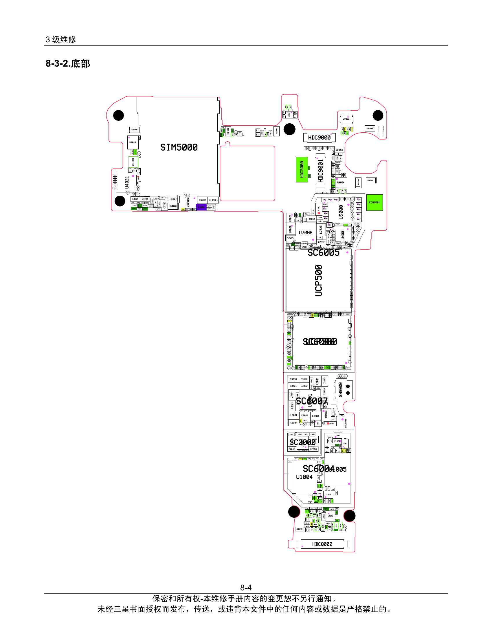 SM-N9200-故障排除 (1)(N9200).pdf-第4页.png