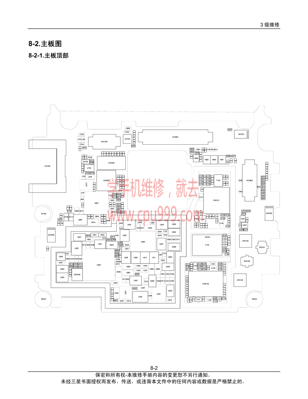 三星G9092故障排除(G9092).pdf-第2页.png