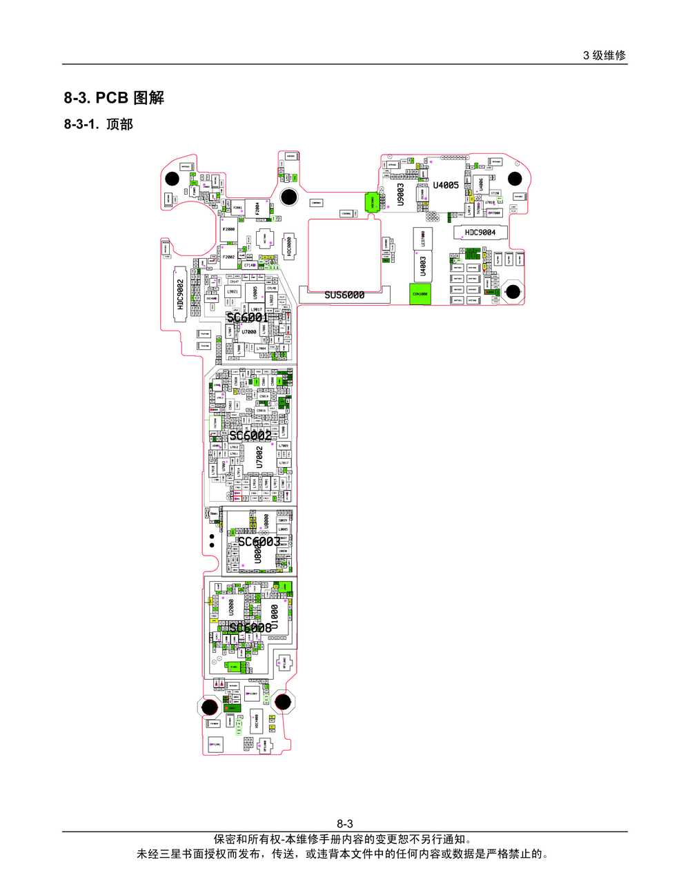 SM-N9200-故障排除(N9200).pdf-第3页.png