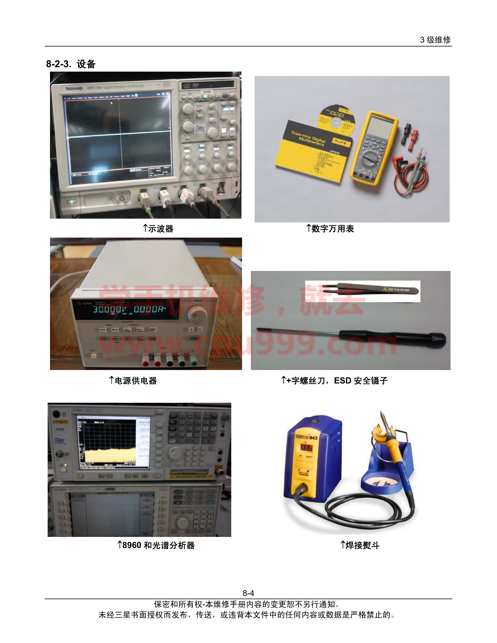 三星SM-A7000-故障排除(三星原厂维修图纸).pdf-第4页.png