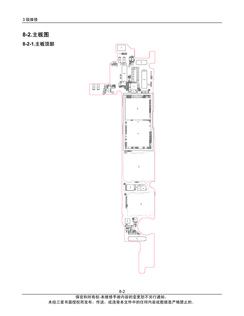 三星a5000原理图(三星 A5000).pdf-第2页.png