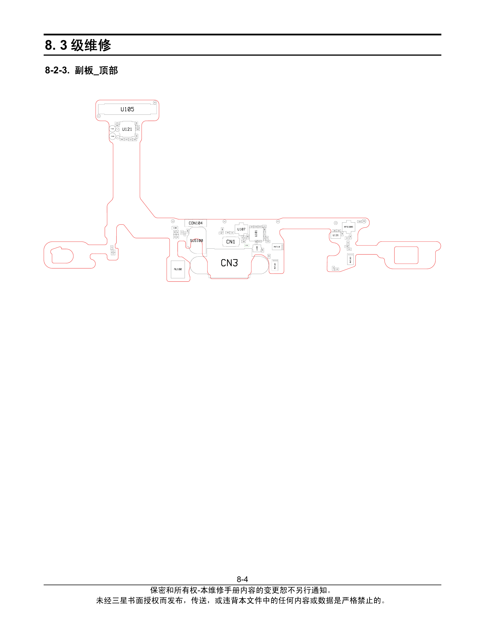 SM-G9300_故障排除5(G9300).pdf-第4页.png