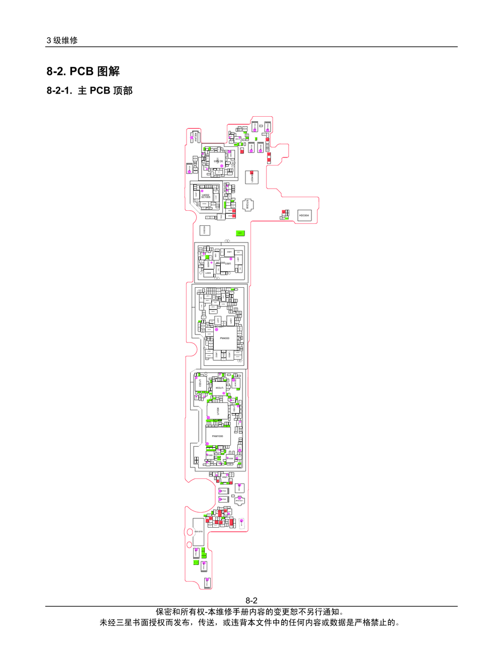 故障排除(三星原厂维修图纸).pdf-第2页.png