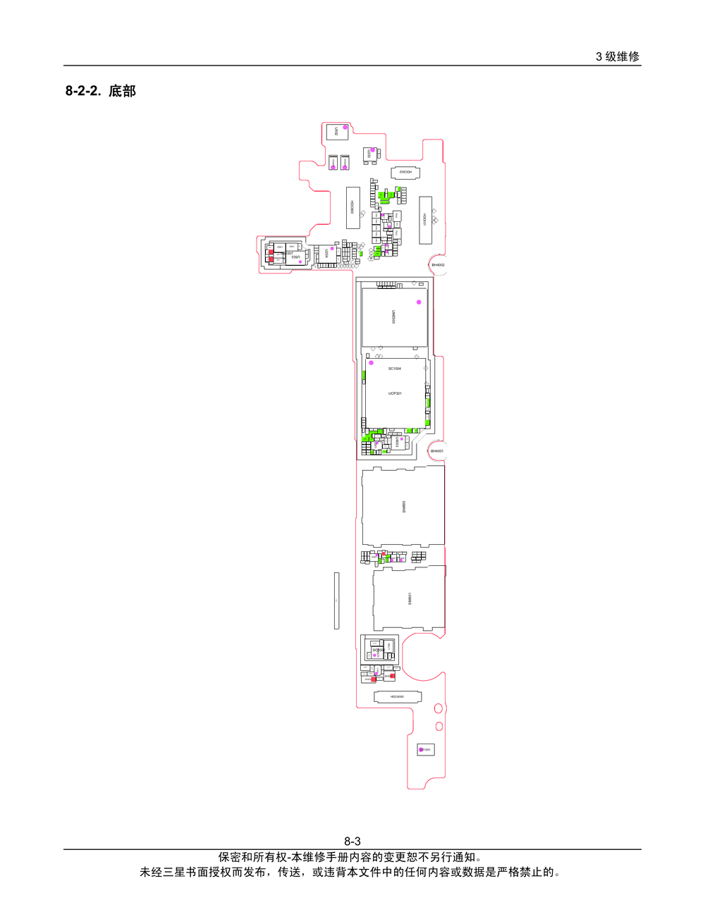 故障排除(三星原厂维修图纸).pdf-第3页.png