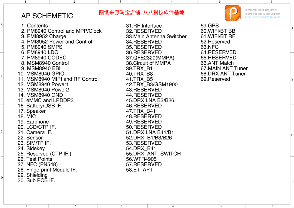华为畅享7Plus  TRT-AL00A TL10A原理图 电路图.pdf-第1页.png