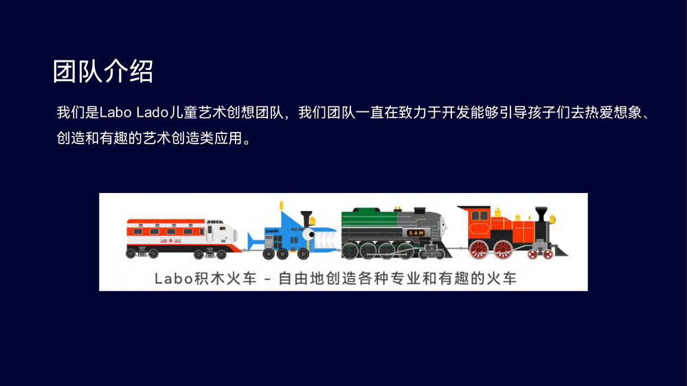 4-2.生态案例：HarmonyOLabo涂鸦鸿蒙亲子版.pdf-第3页.png