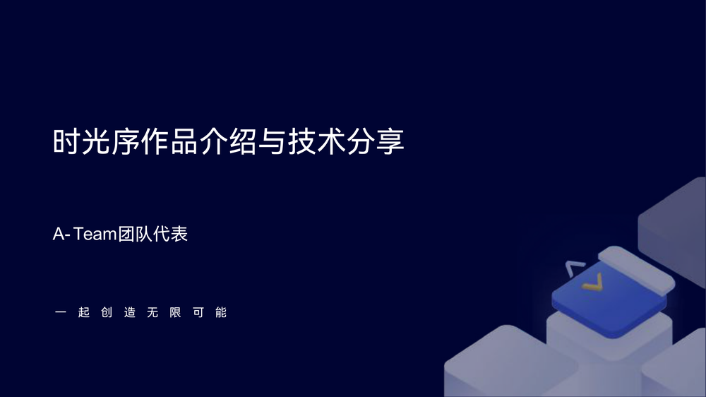 4-4.生态案例：HarmonyOS时光序历史学习案例.pdf-第1页.png
