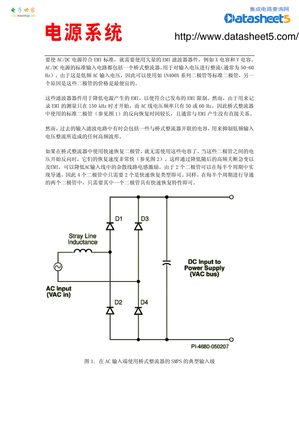 常用电源设计技巧图解.pdf-第7页.png