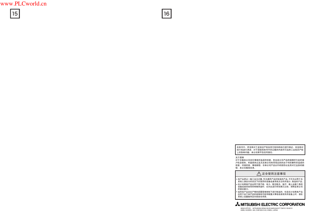 FX3U中文样本.pdf-第8页.png