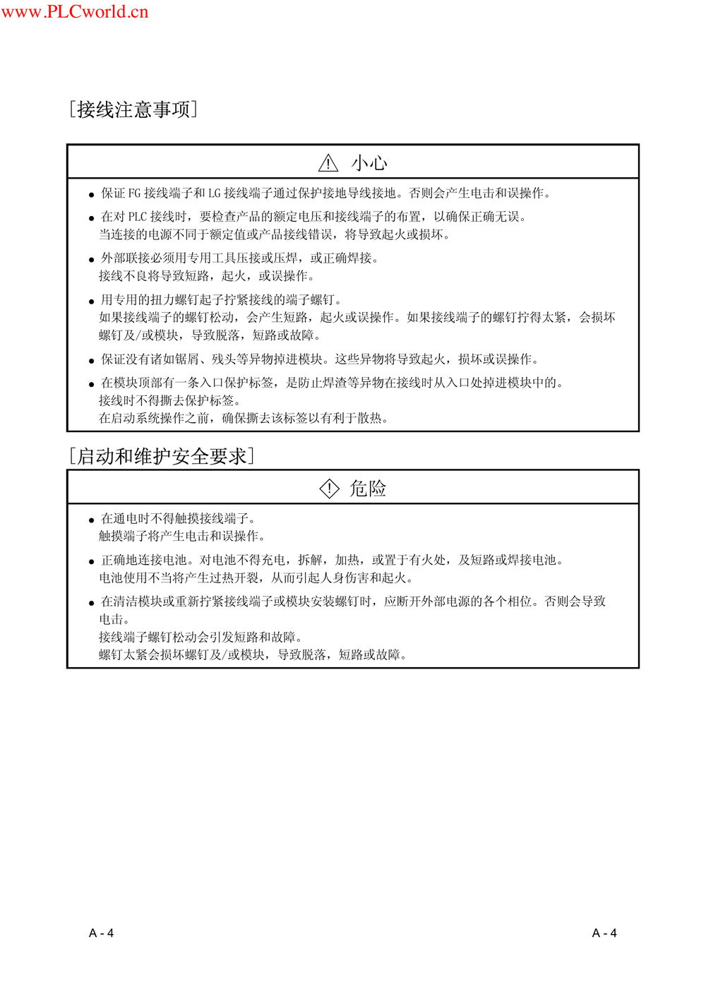 QPLC用户参考手册.pdf-第5页.png