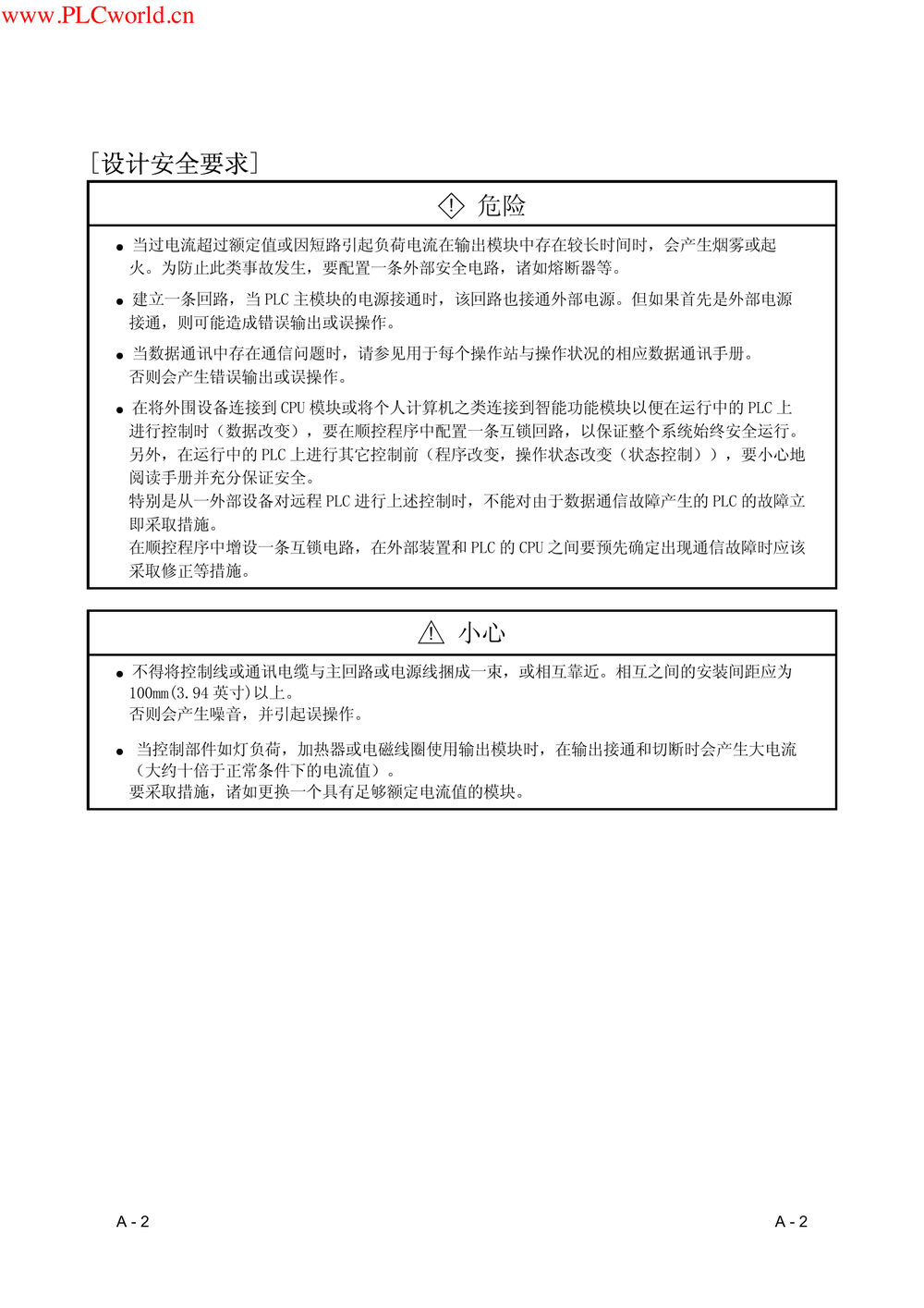 QPLC用户参考手册.pdf-第3页.png