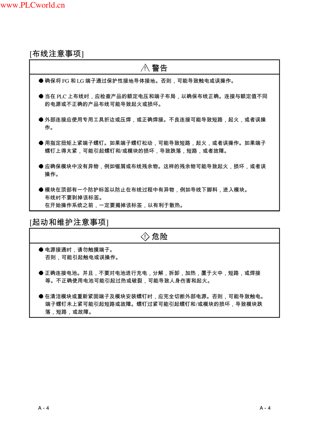 QCPU用户手册(硬件设计).pdf-第5页.png