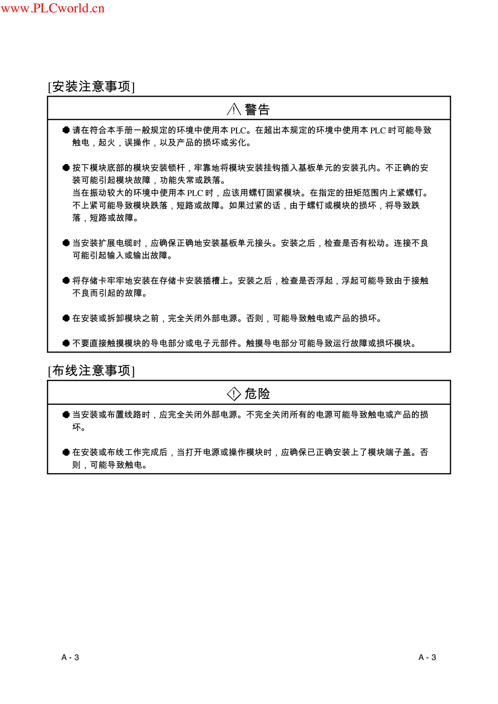 QCPU用户手册(硬件设计).pdf-第4页.png