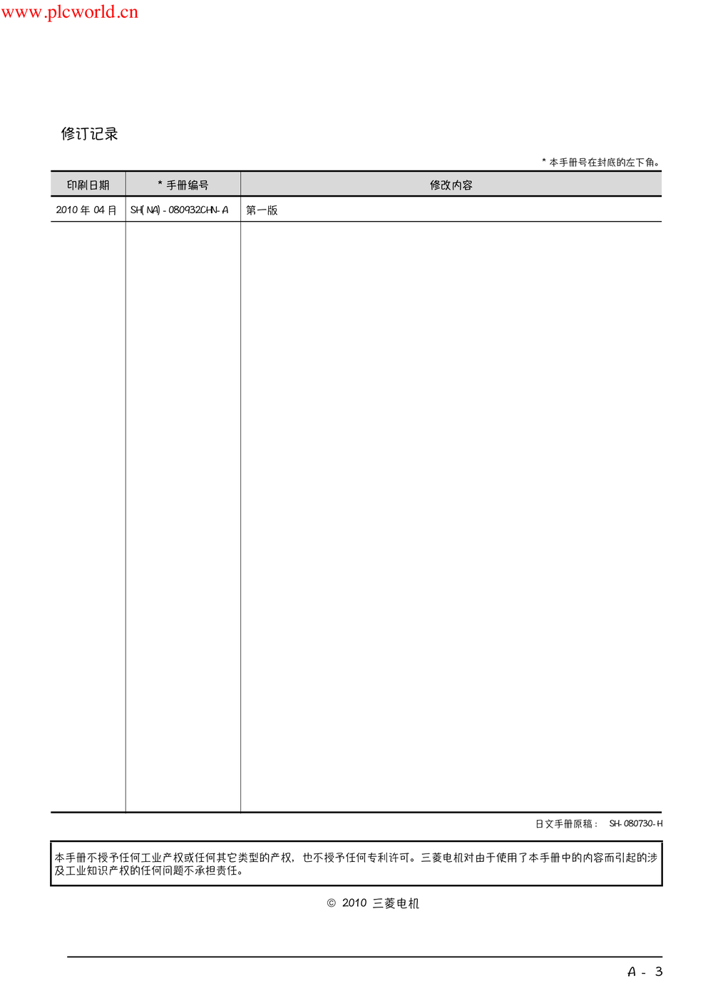 GX Works2 version1 操作手册（公共篇）.pdf-第5页.png