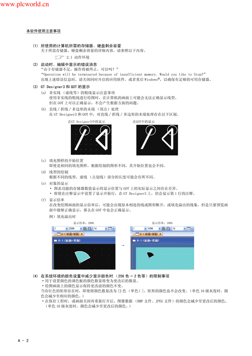 GT-Designer3画面设计手册公共篇.pdf-第4页.png
