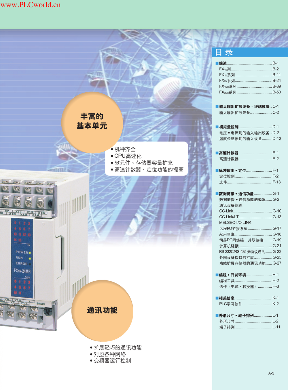 FX样本.pdf-第5页.png
