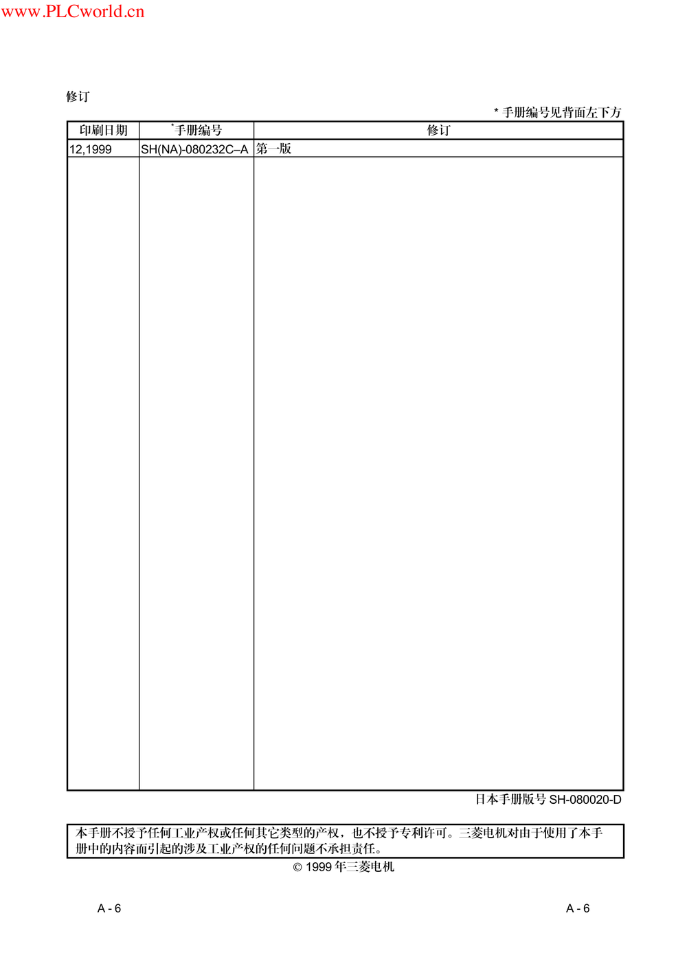 QPLC用户参考手册.pdf-第7页.png