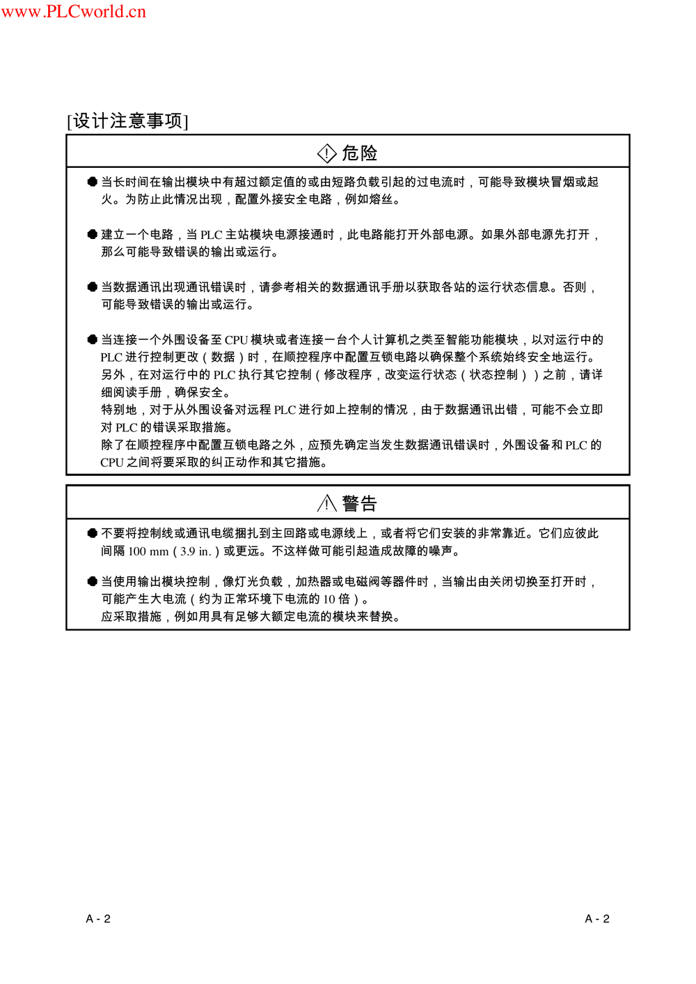 QCPU用户手册(硬件设计).pdf-第3页.png