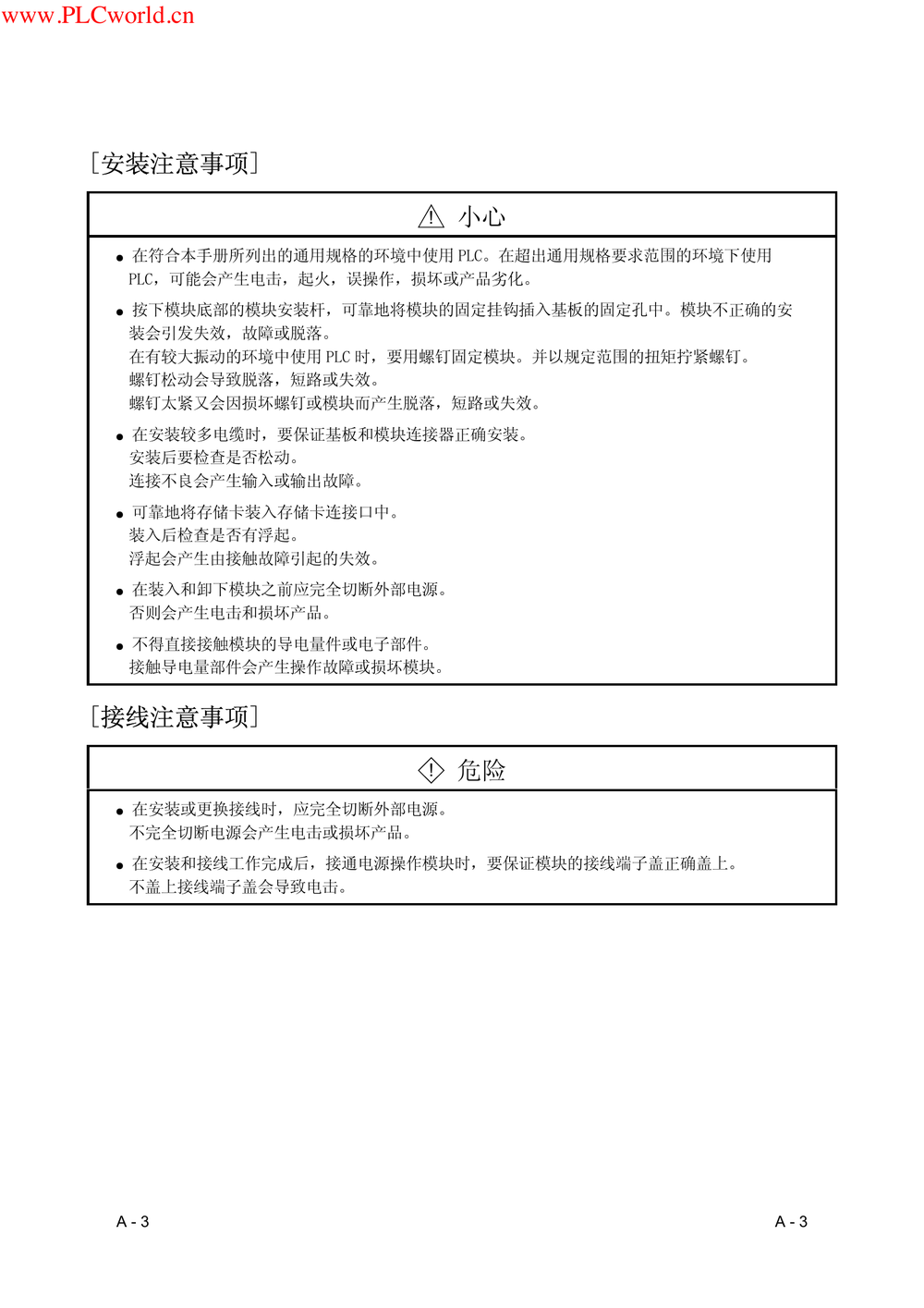 QPLC用户参考手册.pdf-第4页.png
