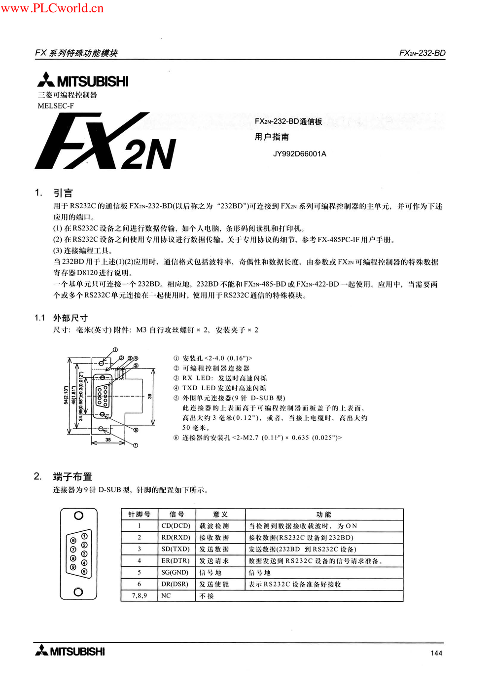 FX2N-232-BD用户指南.pdf-第1页.png