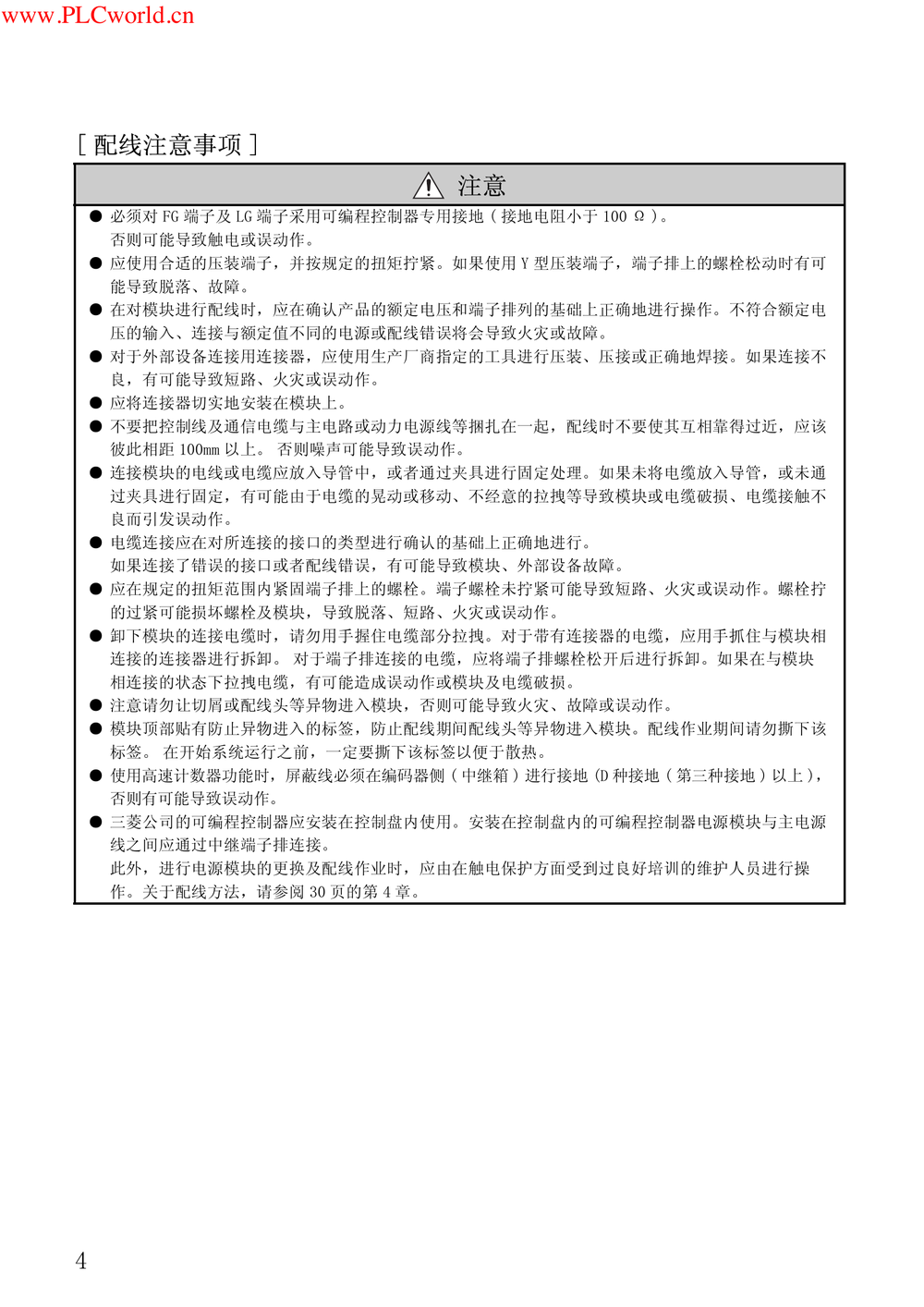 MELSEC-L CPU模块用户手册（硬件设计 维护点检篇）.pdf-第6页.png
