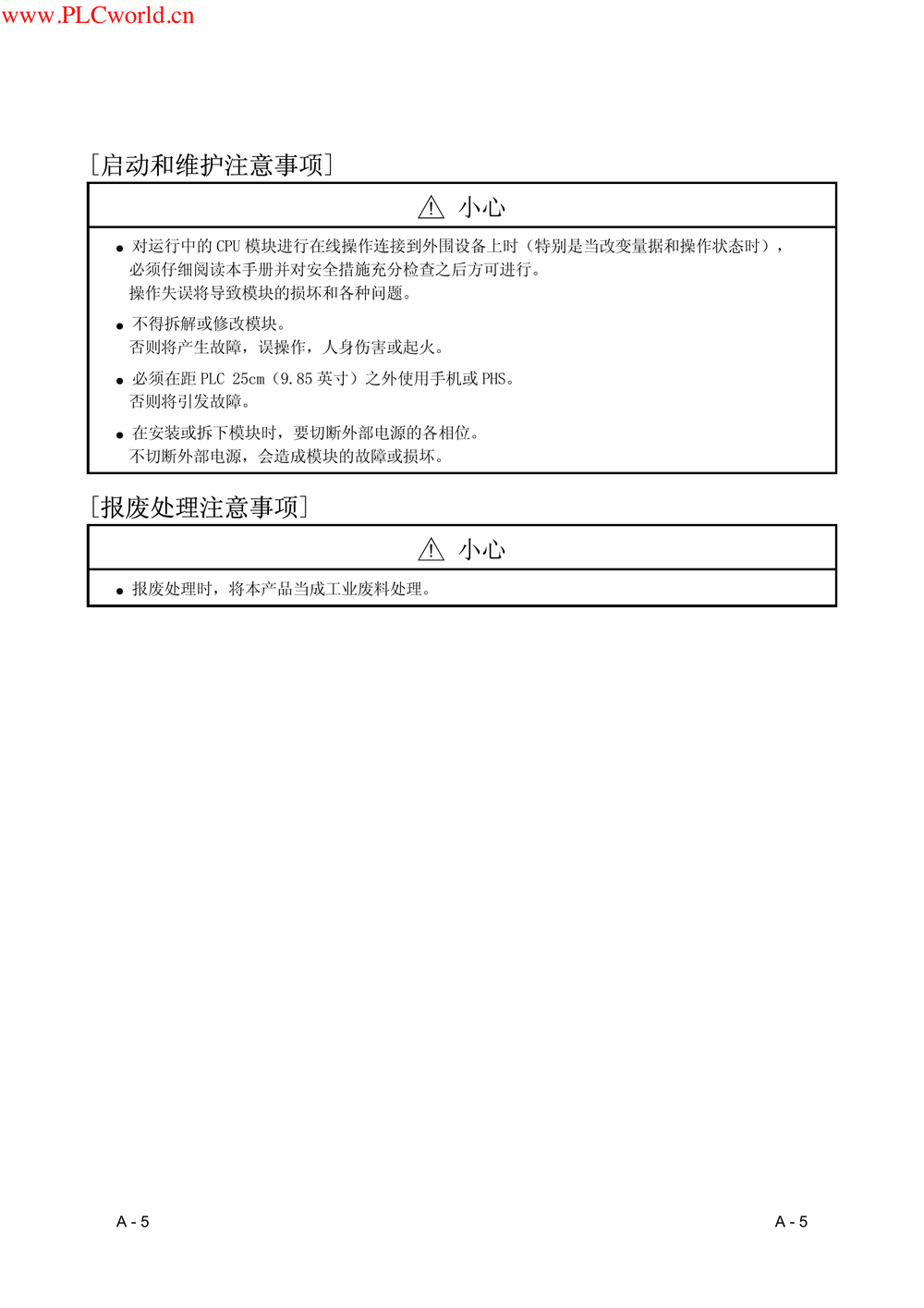 QPLC用户参考手册.pdf-第6页.png