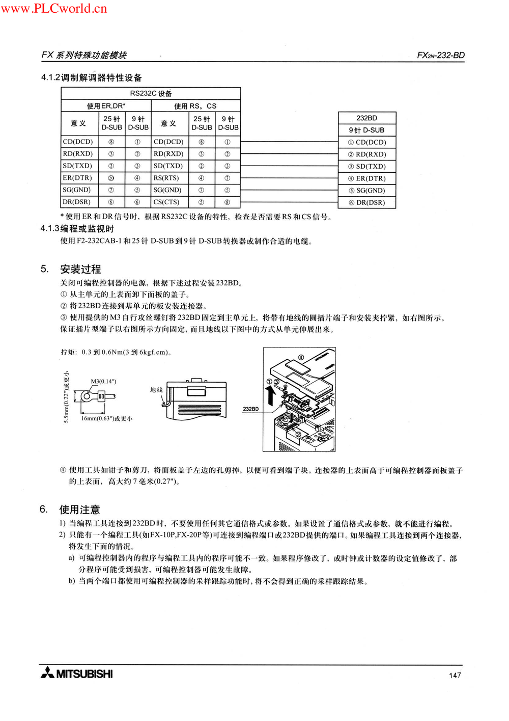 FX2N-232-BD用户指南.pdf-第4页.png
