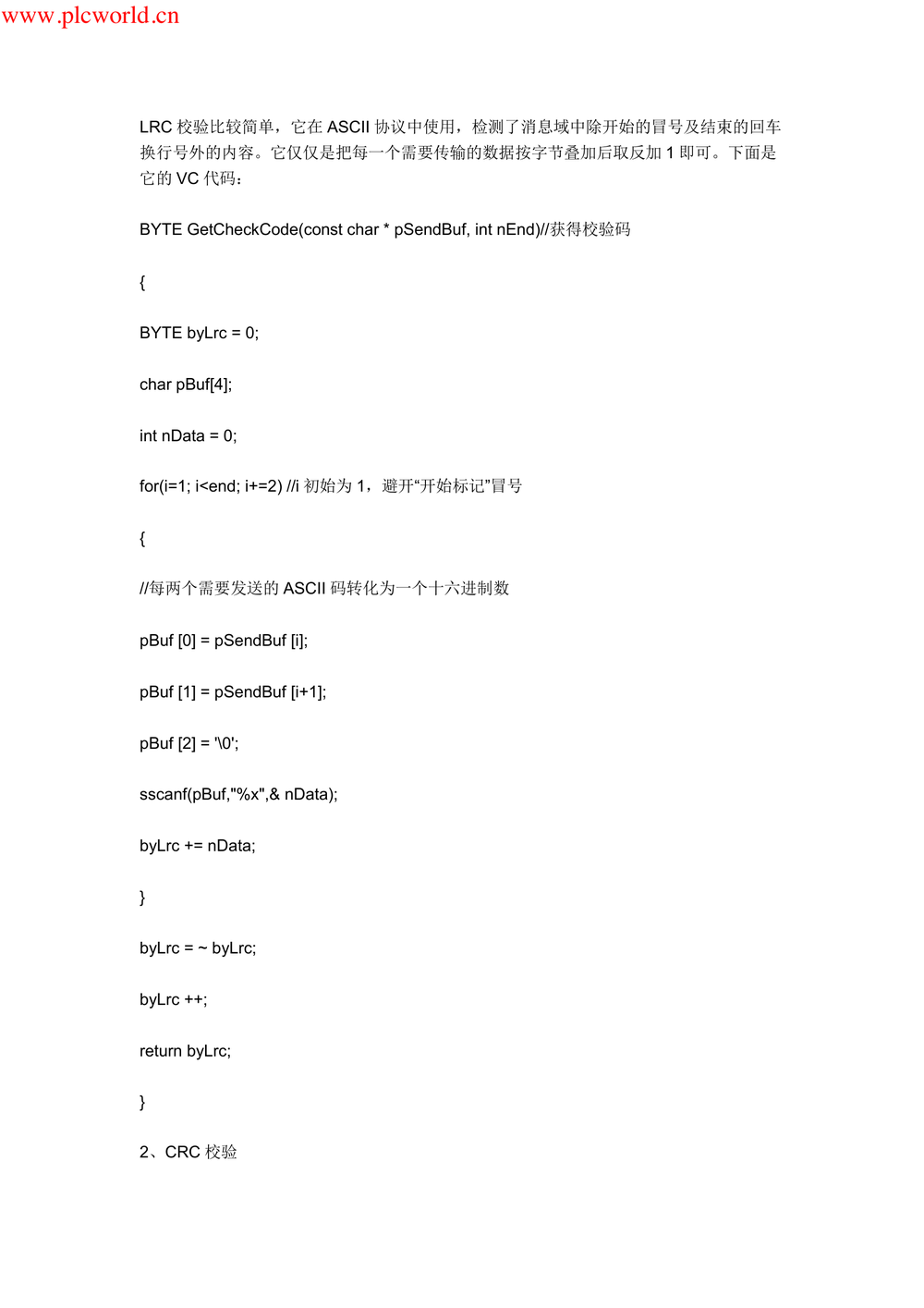 关于51单片机上实现modbus协议.pdf-第2页.png