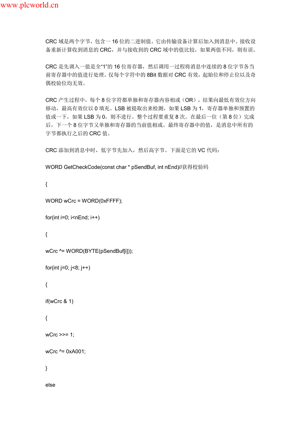 关于51单片机上实现modbus协议.pdf-第3页.png
