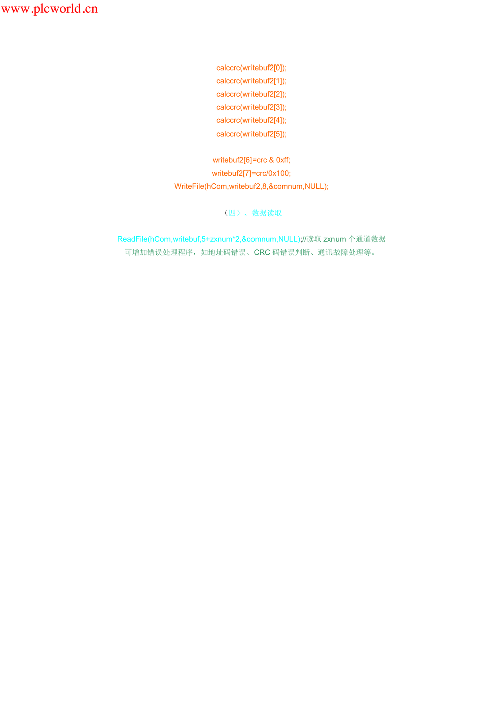 MODBUS协议及编程.pdf-第5页.png
