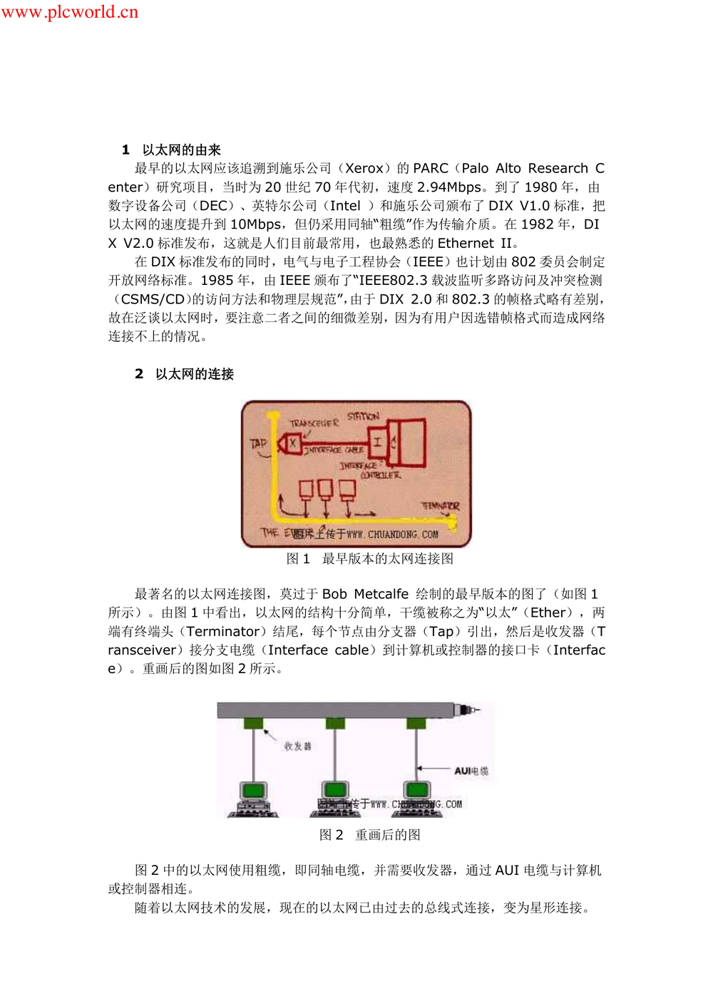 开放的MODBUS TCP.pdf-第1页.png