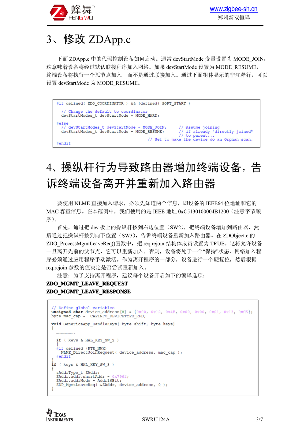 《Z-Stack中使用直接加入请求功能》(中).pdf-第3页.png