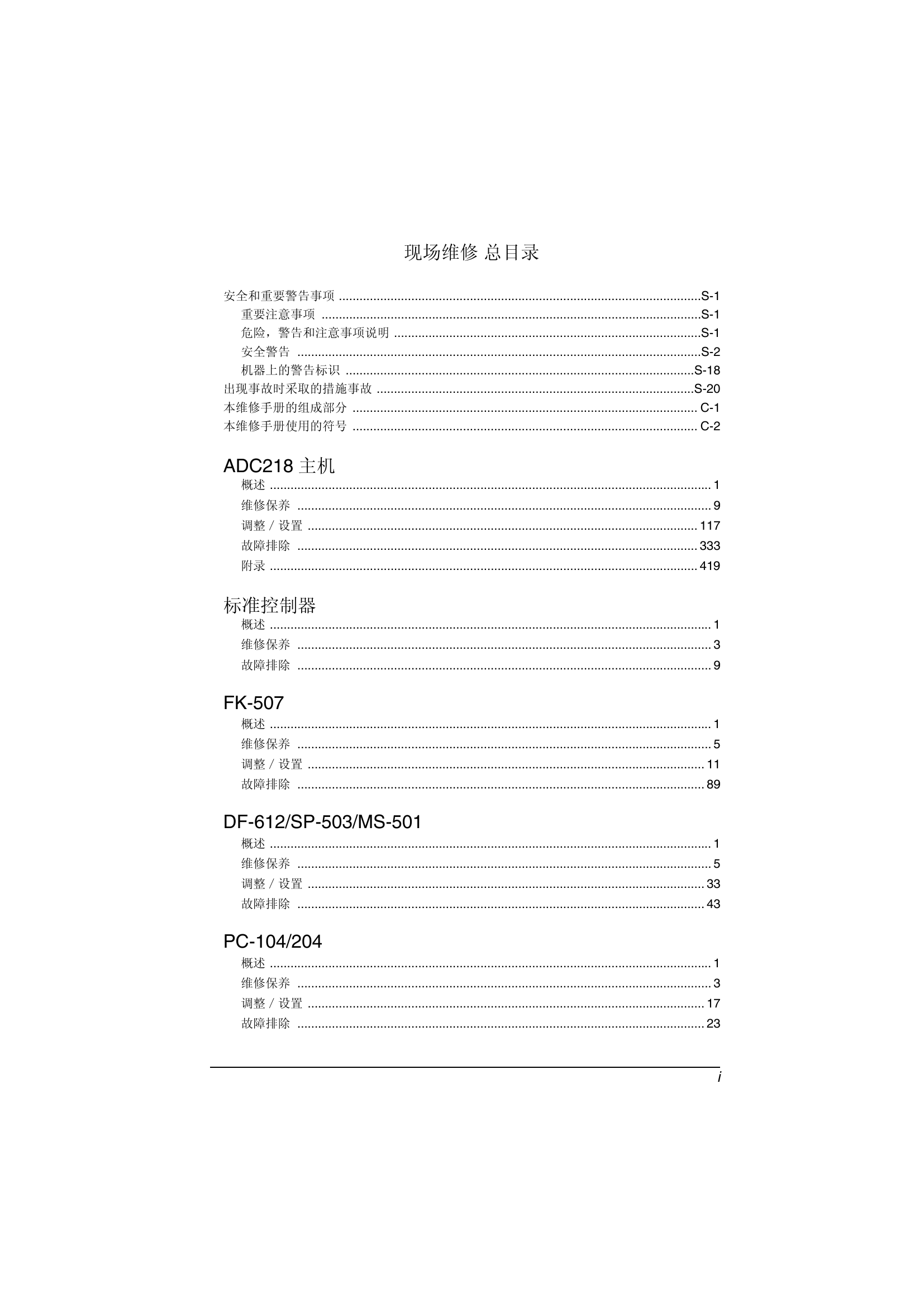 ADC218-ALL-new(震旦).pdf-第2页.png