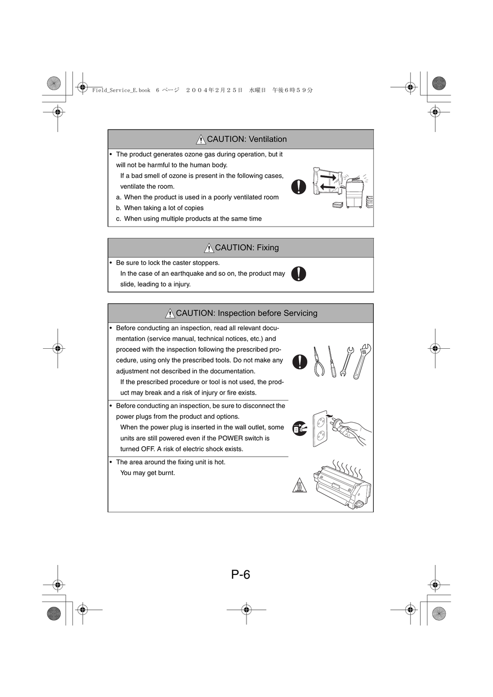AD2816_2816D_2816F现场维修手册(震旦).pdf-第7页.png