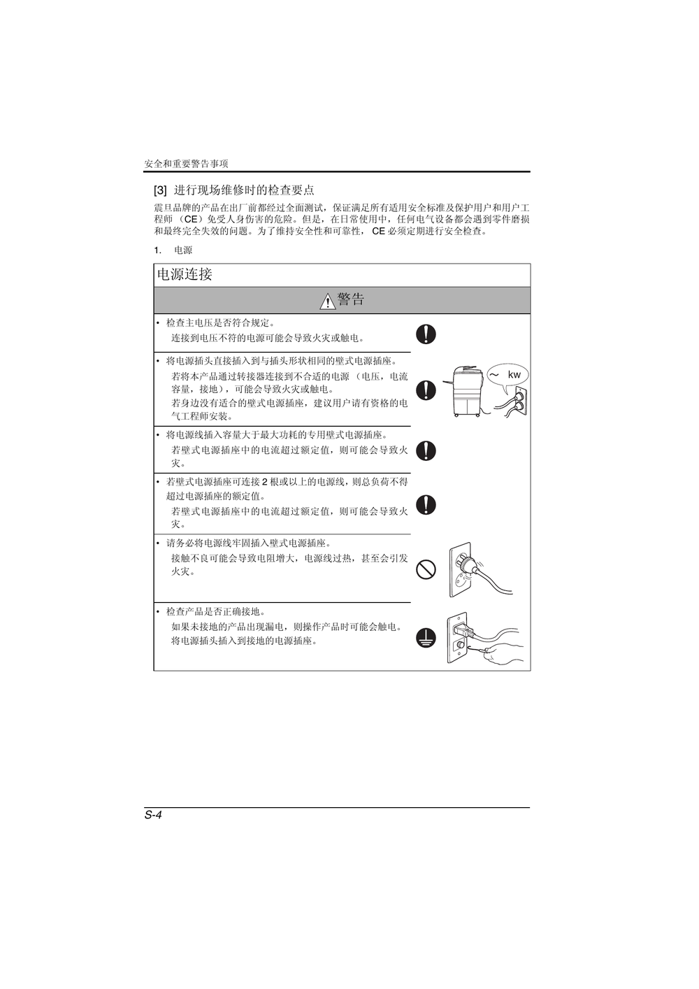 ADC218-ALL-new(震旦).pdf-第7页.png