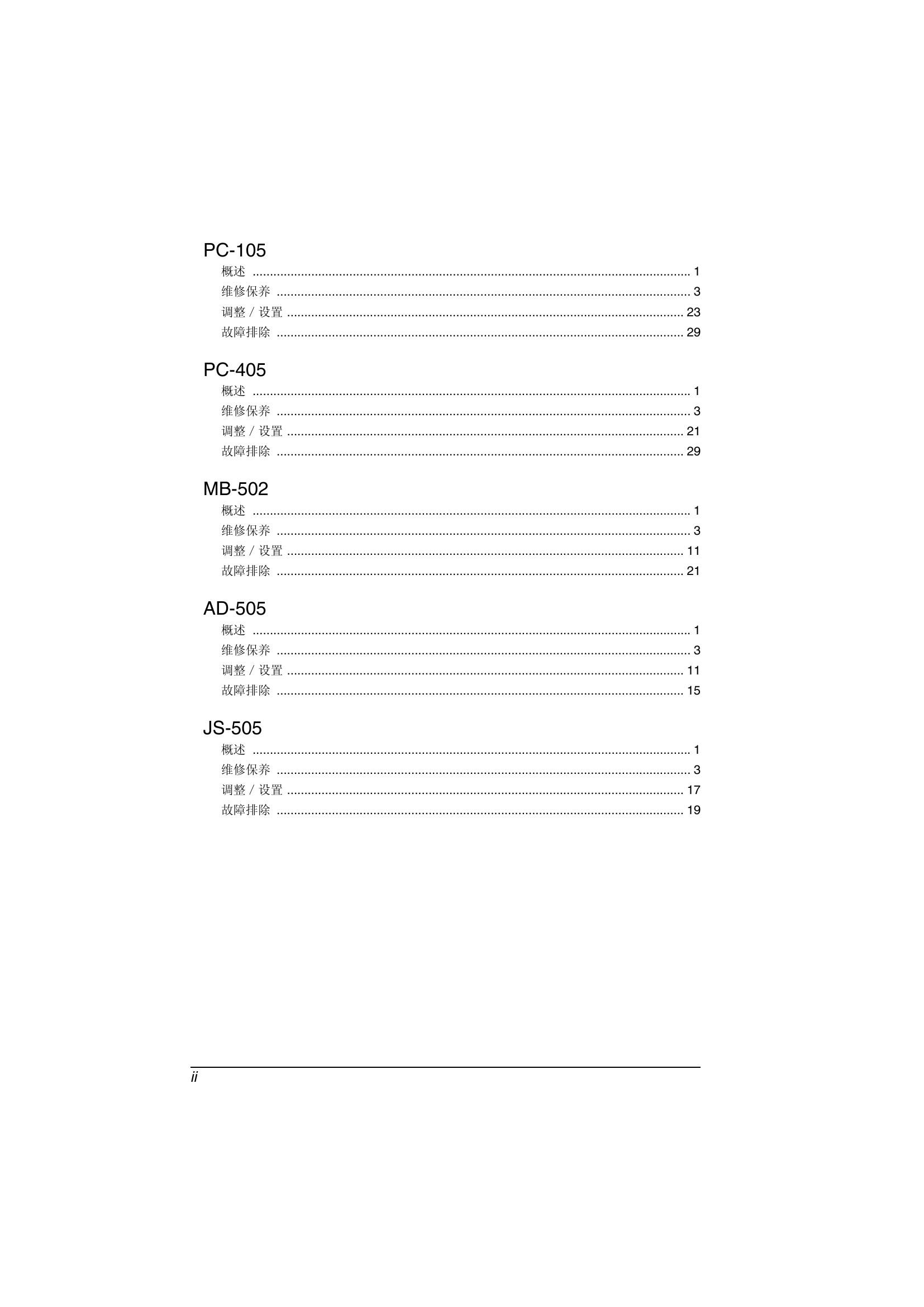 ADC218-ALL-new(震旦).pdf-第3页.png
