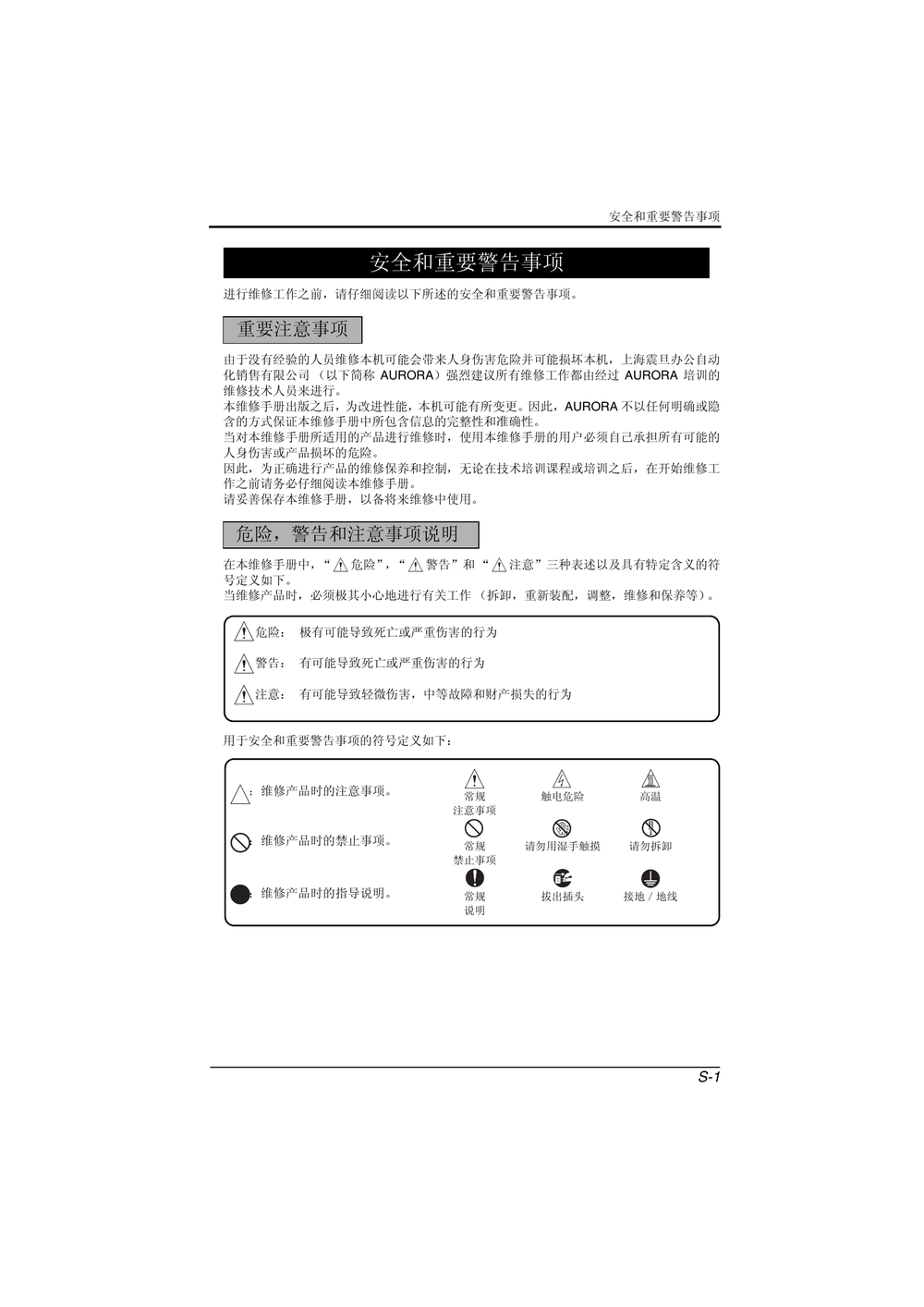 ADC218-ALL-new(震旦).pdf-第4页.png