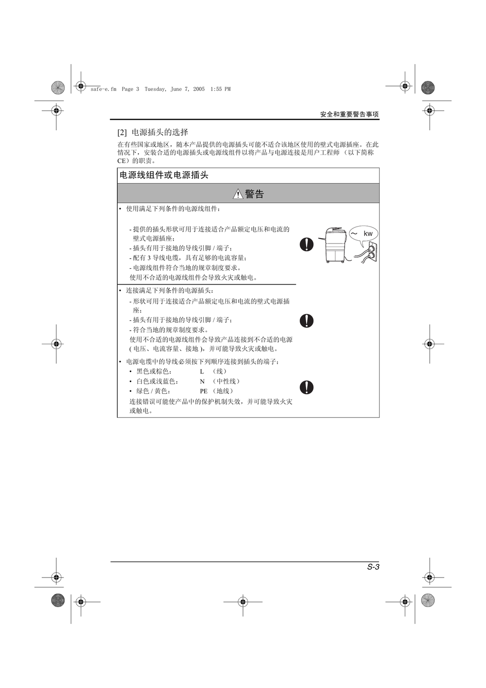 AD_168_218现场维修(震旦).pdf-第4页.png