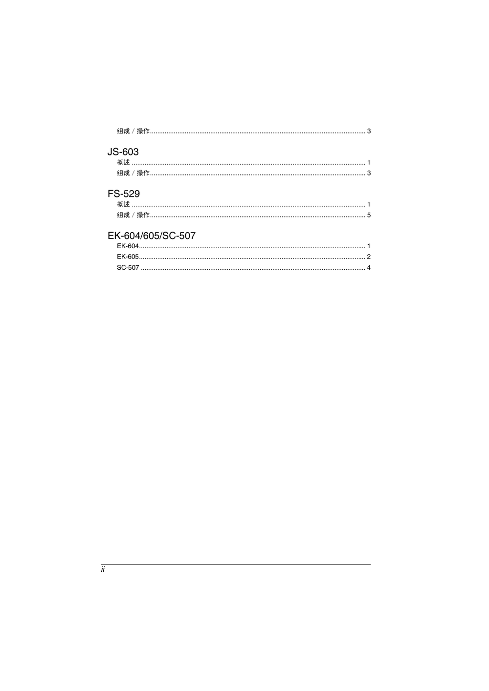 ADC288原理(震旦).pdf-第3页.png