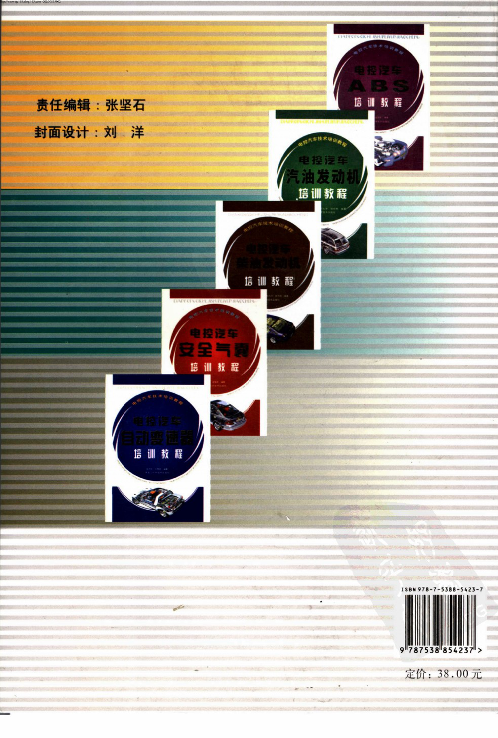 13.电控柴油发动机培训教程.pdf-第2页.png